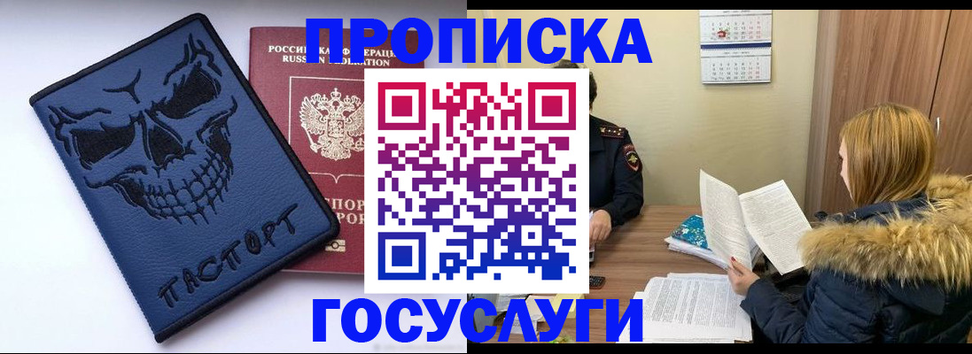 прописка при наличии разрешения на временное проживание в Оренбурге