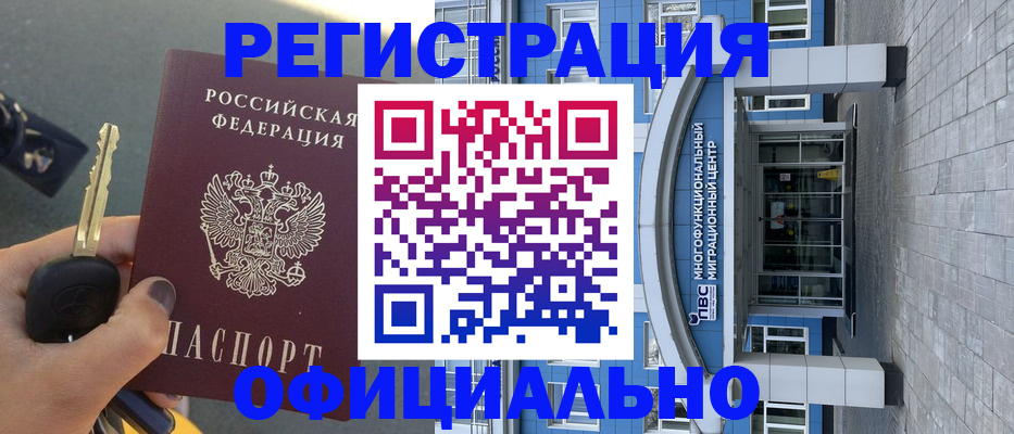 сопровождение прописки ребёнка в Оренбурге