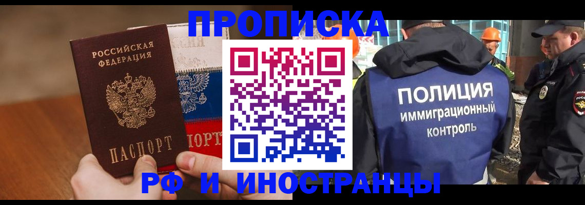временная регистрация собственник в Оренбурге