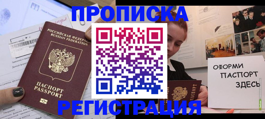 регистрация для дет. сада в Оренбурге