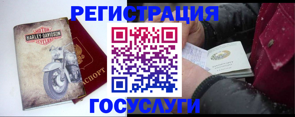 временная регистрация надежно в Оренбурге