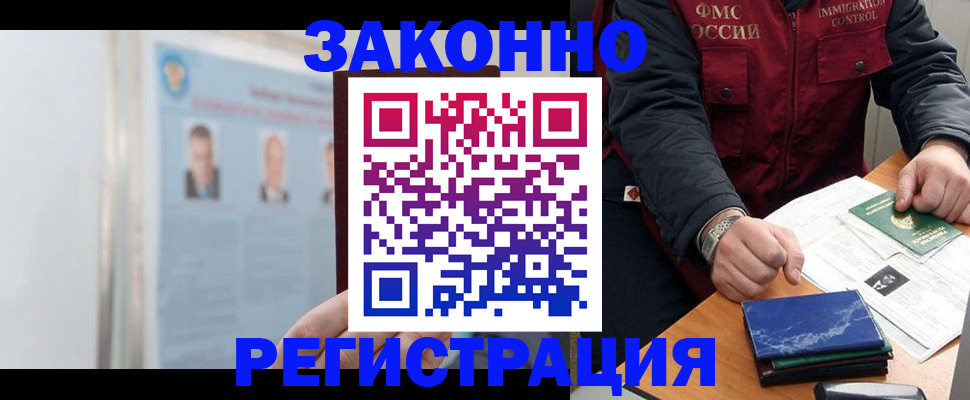 регистрация ребёнка в Оренбурге